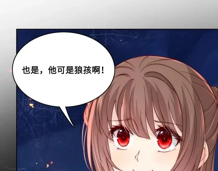 第138话 发现宝藏！ 第26页