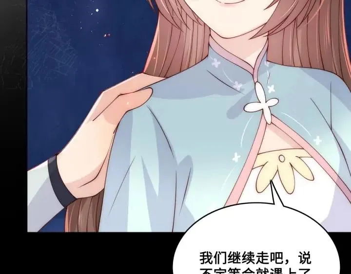 第138话 发现宝藏！ 第27页