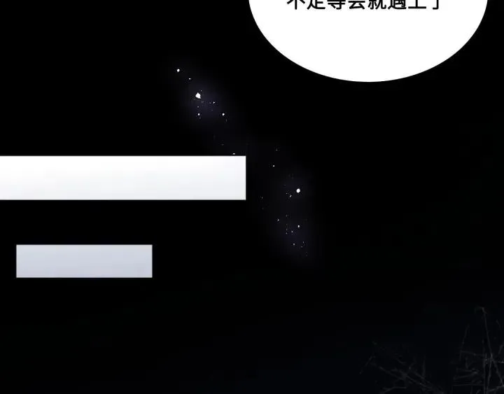 第138话 发现宝藏！ 第28页
