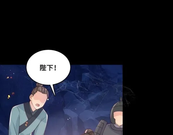 第138话 发现宝藏！ 第33页
