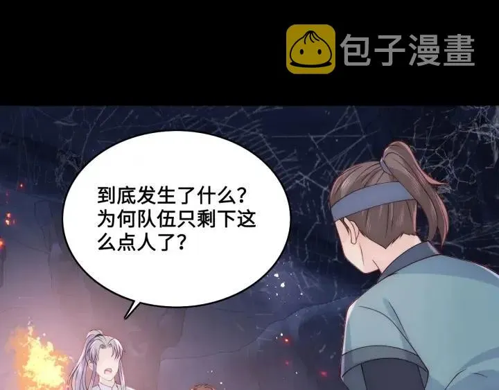 第138话 发现宝藏！ 第36页