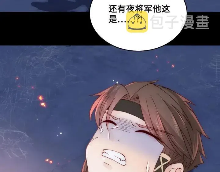 第138话 发现宝藏！ 第38页