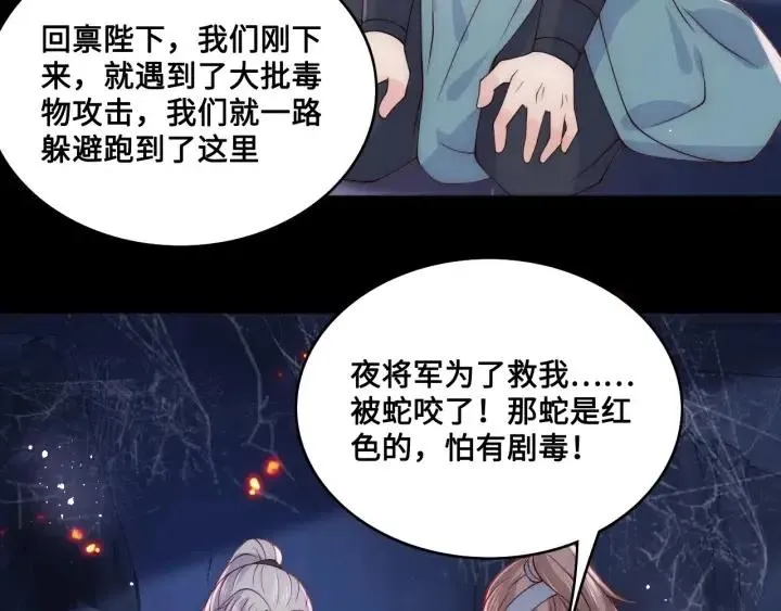 第138话 发现宝藏！ 第42页