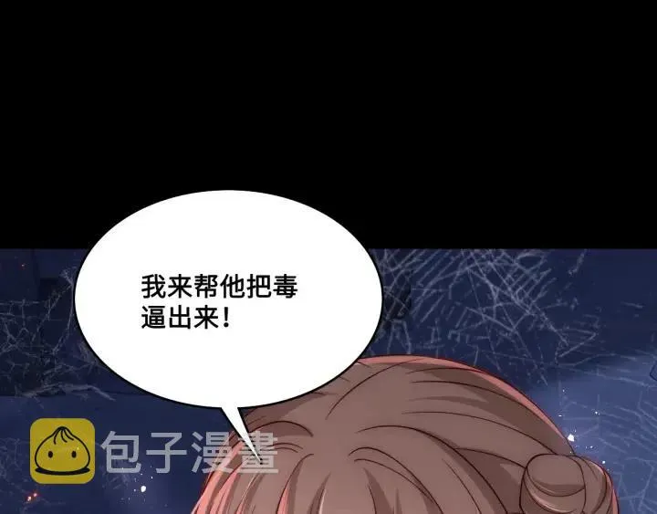 第138话 发现宝藏！ 第44页