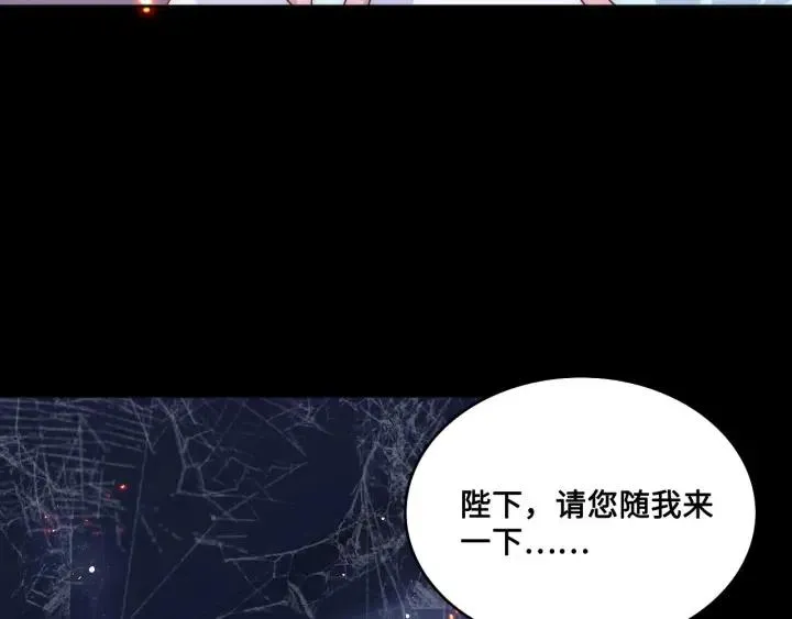 第138话 发现宝藏！ 第46页