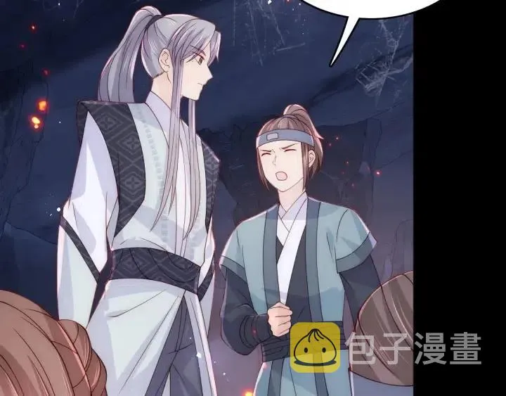 第138话 发现宝藏！ 第47页