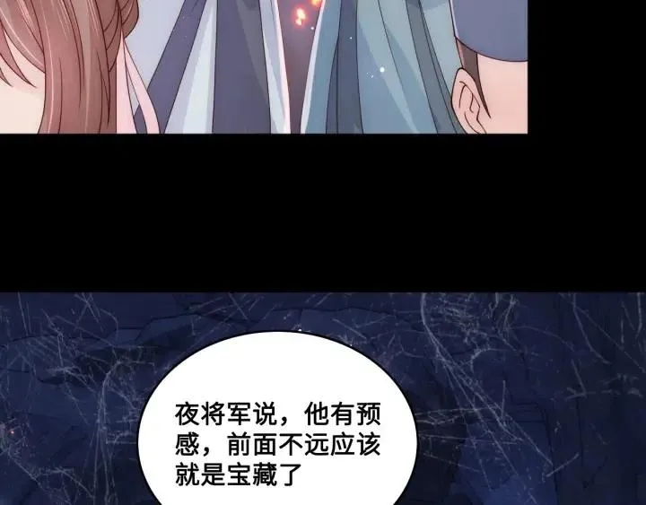 第138话 发现宝藏！ 第48页