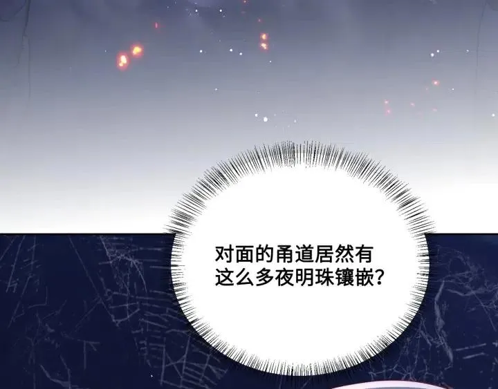第138话 发现宝藏！ 第55页