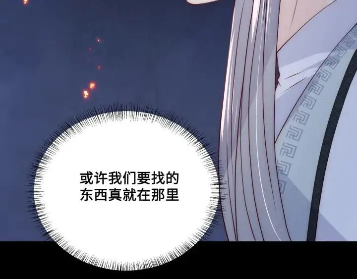 第138话 发现宝藏！ 第57页