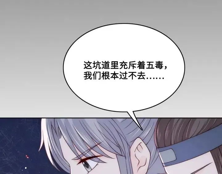 第138话 发现宝藏！ 第64页
