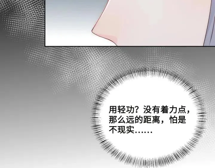 第138话 发现宝藏！ 第68页