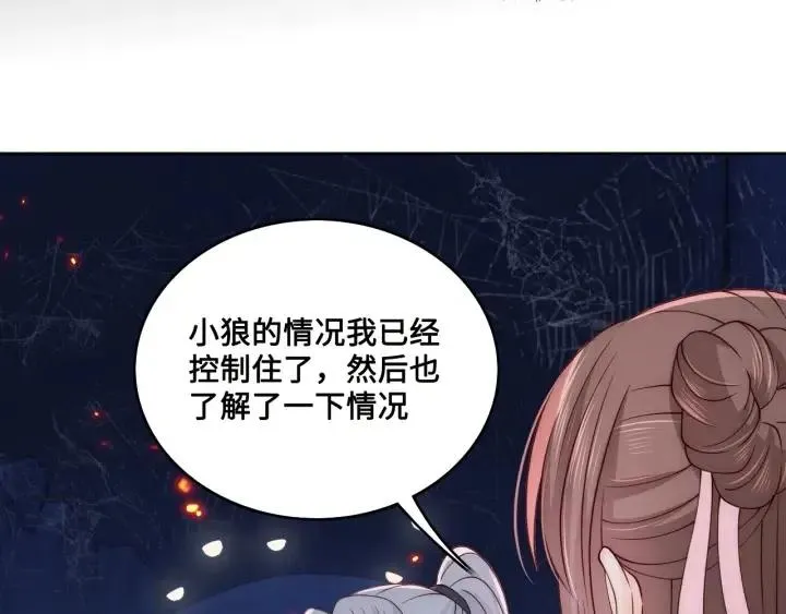 第138话 发现宝藏！ 第69页