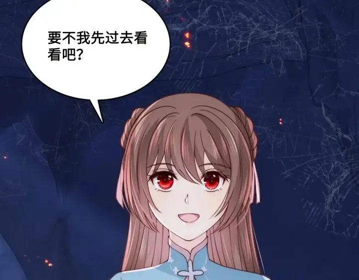 第138话 发现宝藏！ 第71页