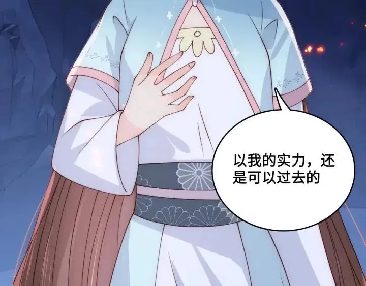 第138话 发现宝藏！ 第72页
