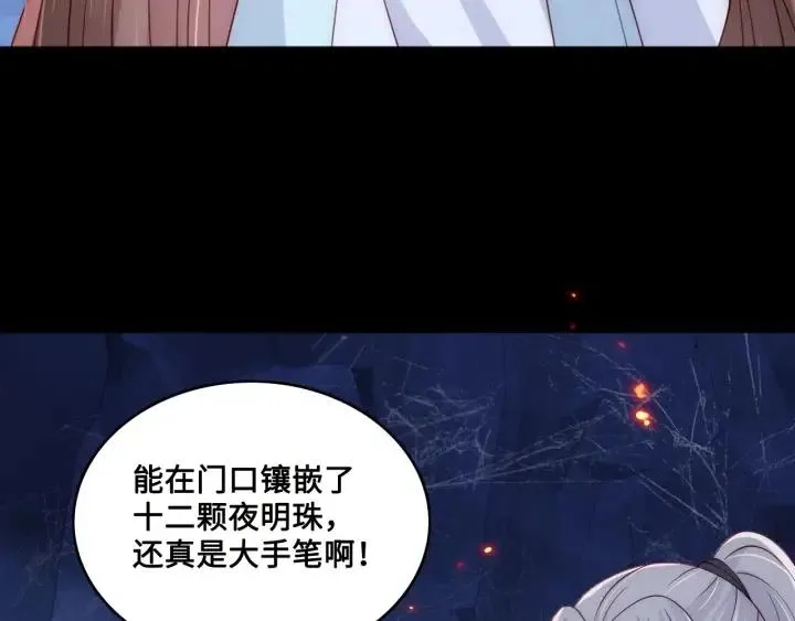 第138话 发现宝藏！ 第73页