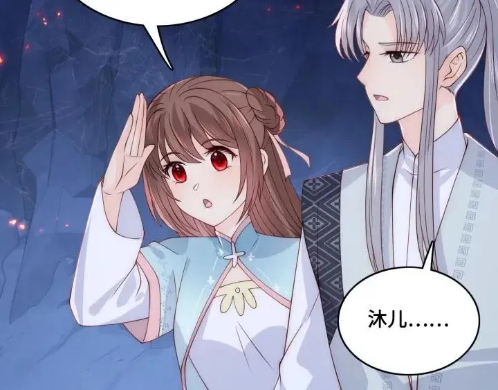 第138话 发现宝藏！ 第74页