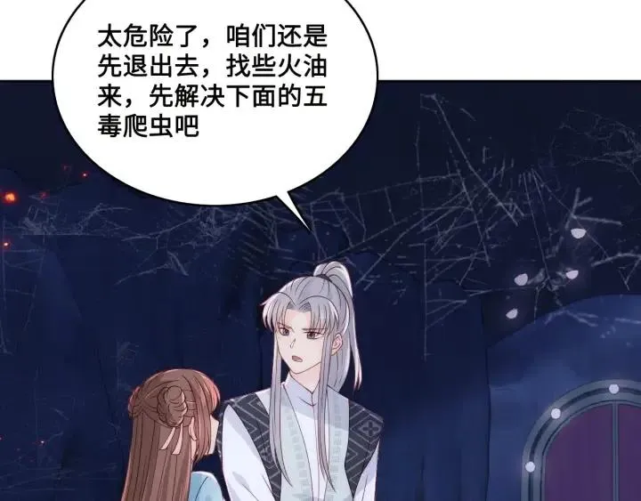 第138话 发现宝藏！ 第77页