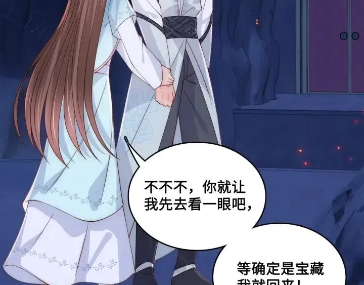 第138话 发现宝藏！ 第78页