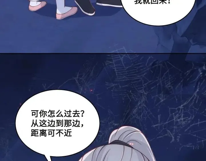 第138话 发现宝藏！ 第79页