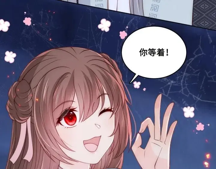 第138话 发现宝藏！ 第81页