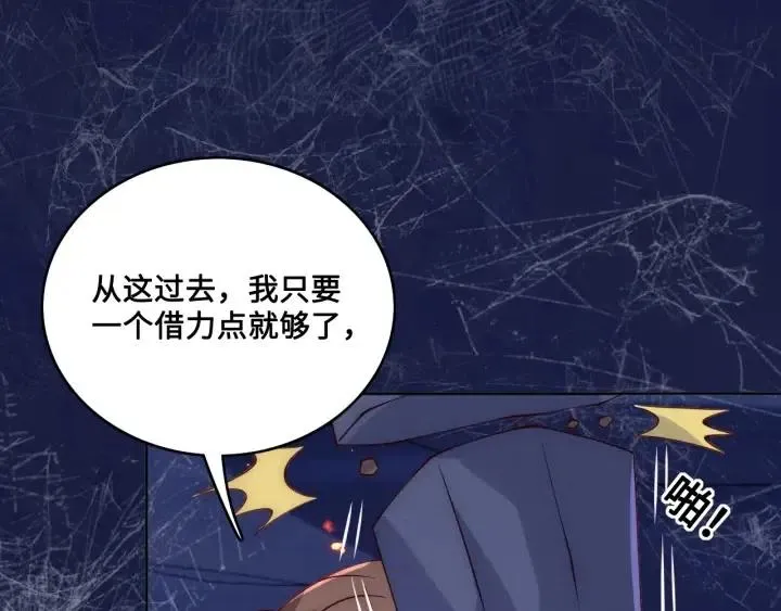第138话 发现宝藏！ 第83页