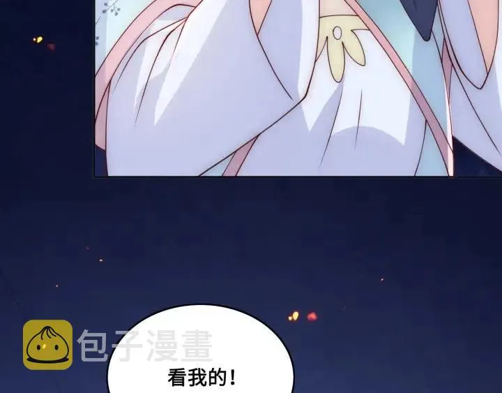 第138话 发现宝藏！ 第85页