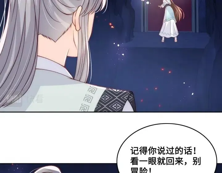 第138话 发现宝藏！ 第100页