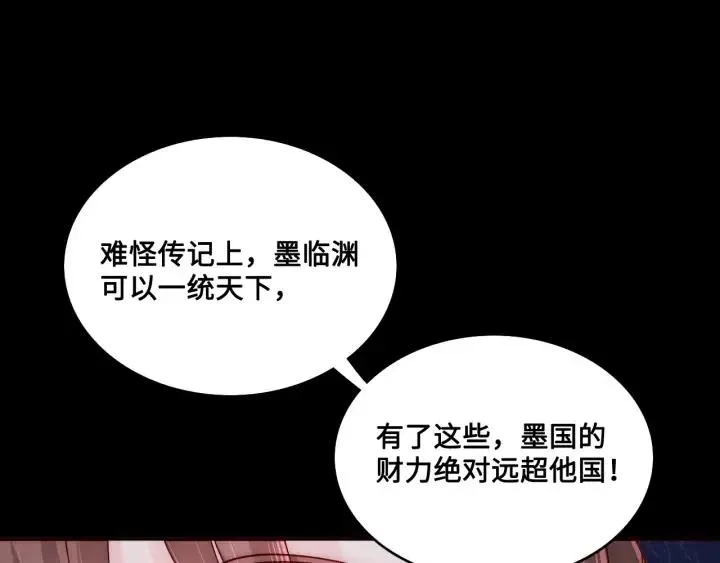 第138话 发现宝藏！ 第115页