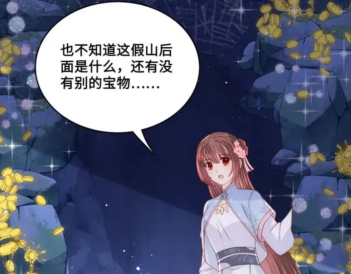 第138话 发现宝藏！ 第118页