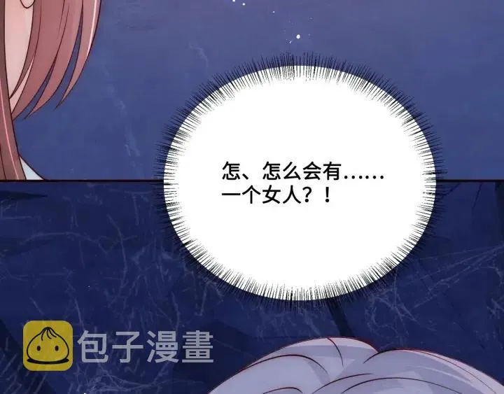 第138话 发现宝藏！ 第124页