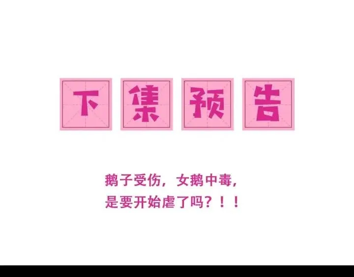 第138话 发现宝藏！ 第128页