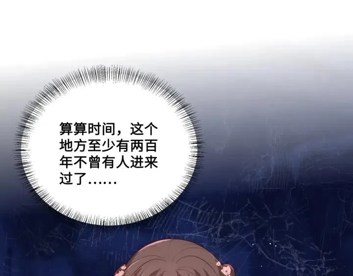 第139话 夜沐中毒 第5页