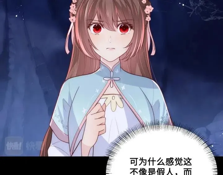 第139话 夜沐中毒 第6页