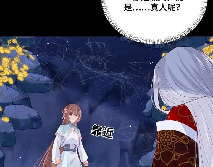 第139话 夜沐中毒 第7页
