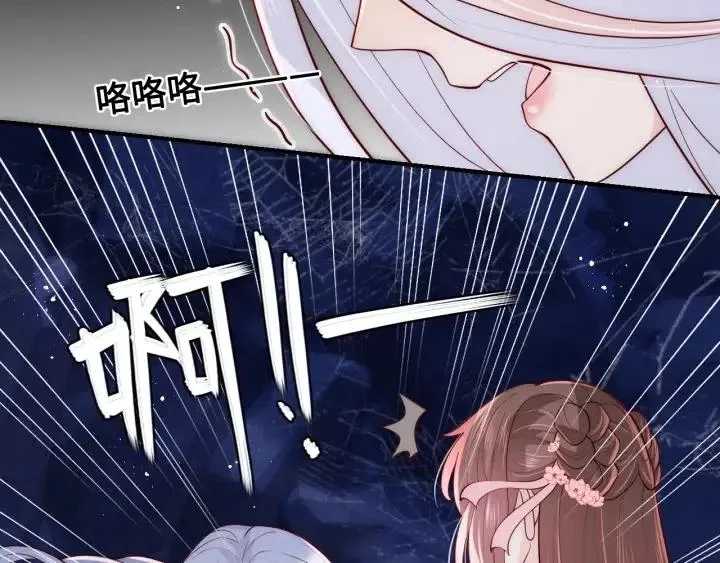 第139话 夜沐中毒 第13页