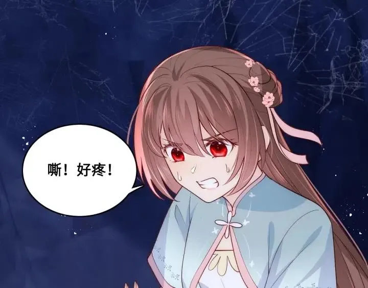 第139话 夜沐中毒 第17页