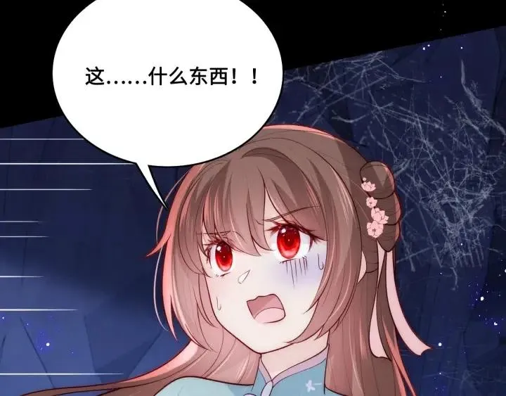 第139话 夜沐中毒 第32页