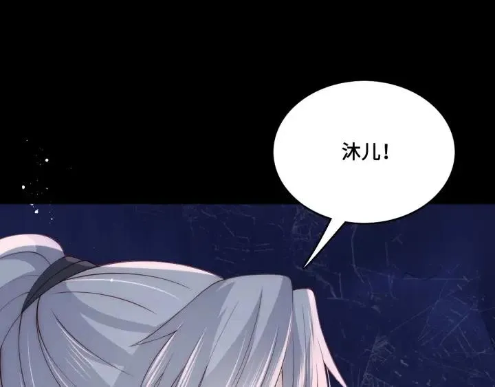 第139话 夜沐中毒 第44页