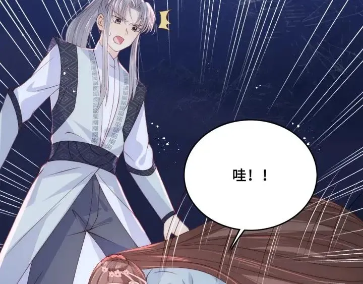 第139话 夜沐中毒 第49页