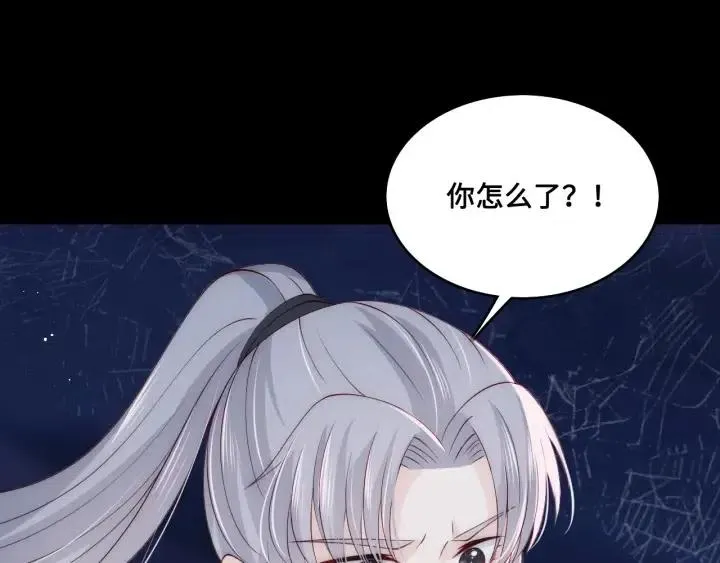 第139话 夜沐中毒 第51页
