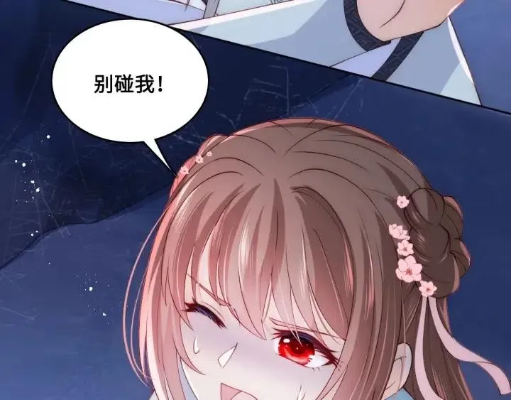 第139话 夜沐中毒 第53页