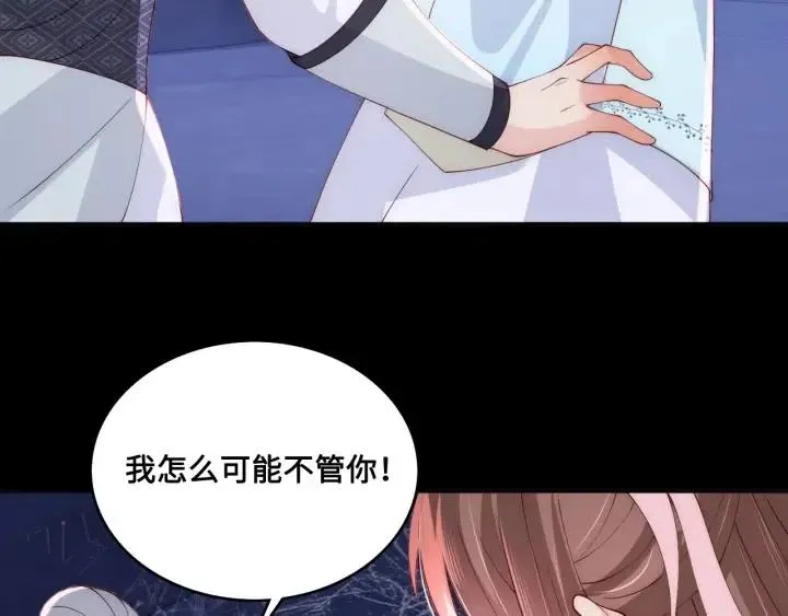 第139话 夜沐中毒 第57页
