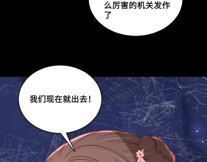 第139话 夜沐中毒 第59页