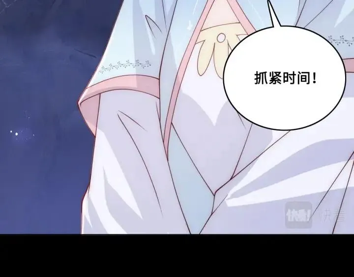 第139话 夜沐中毒 第61页