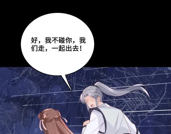 第139话 夜沐中毒 第62页