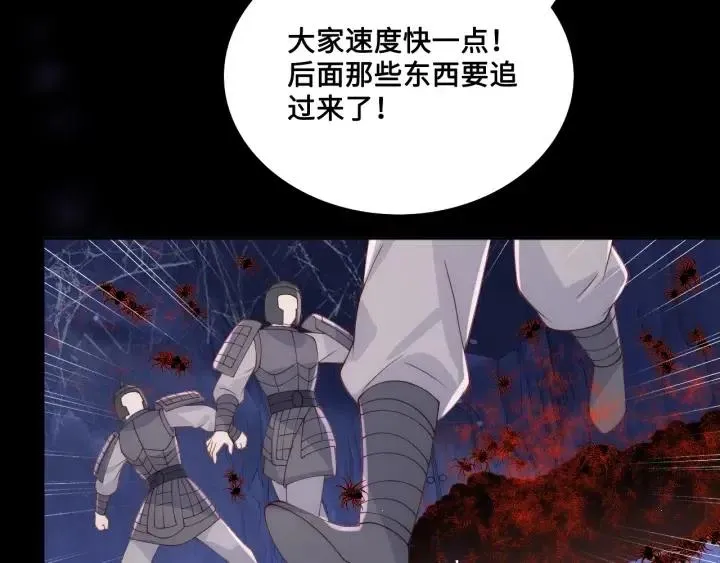 第139话 夜沐中毒 第64页