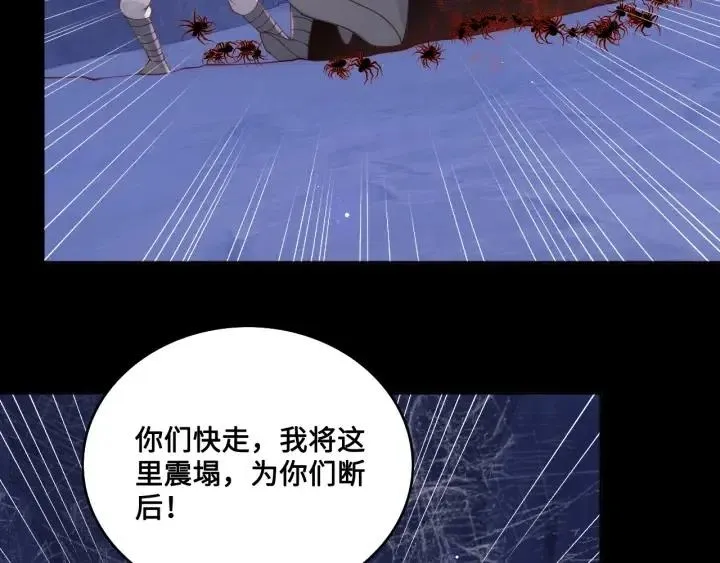 第139话 夜沐中毒 第65页