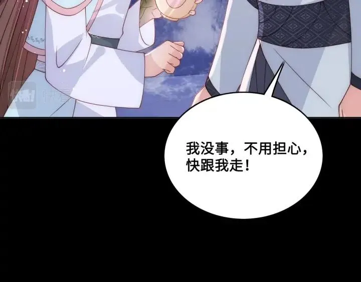 第139话 夜沐中毒 第84页