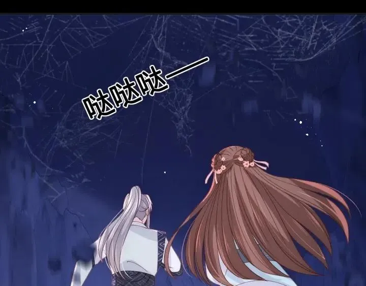 第139话 夜沐中毒 第85页
