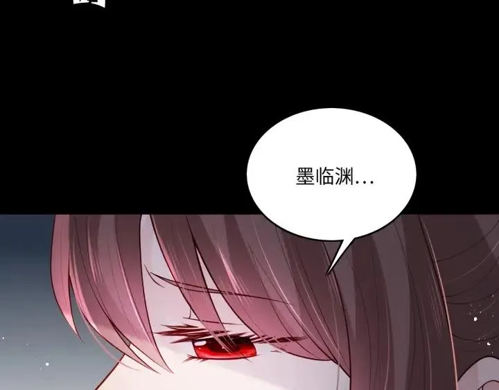第139话 夜沐中毒 第91页